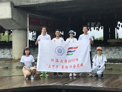 访山青水秀秦岭，探黑河流域水质——记2018水文水资源学院暑期社会...