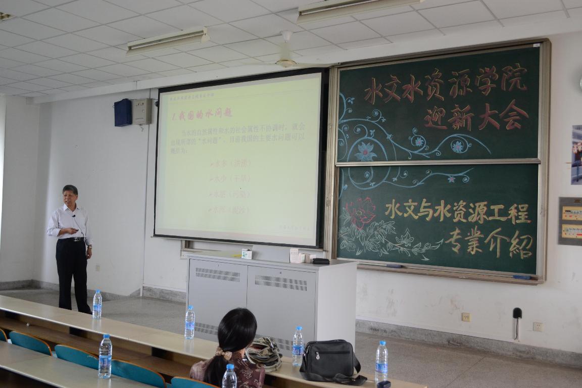 水文院水文与水资源工程专业介绍会