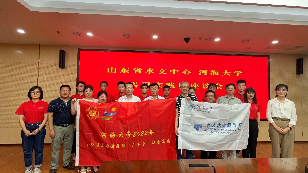 我院“若水计划”实习实践团赴山东省水文中心开展暑期实践