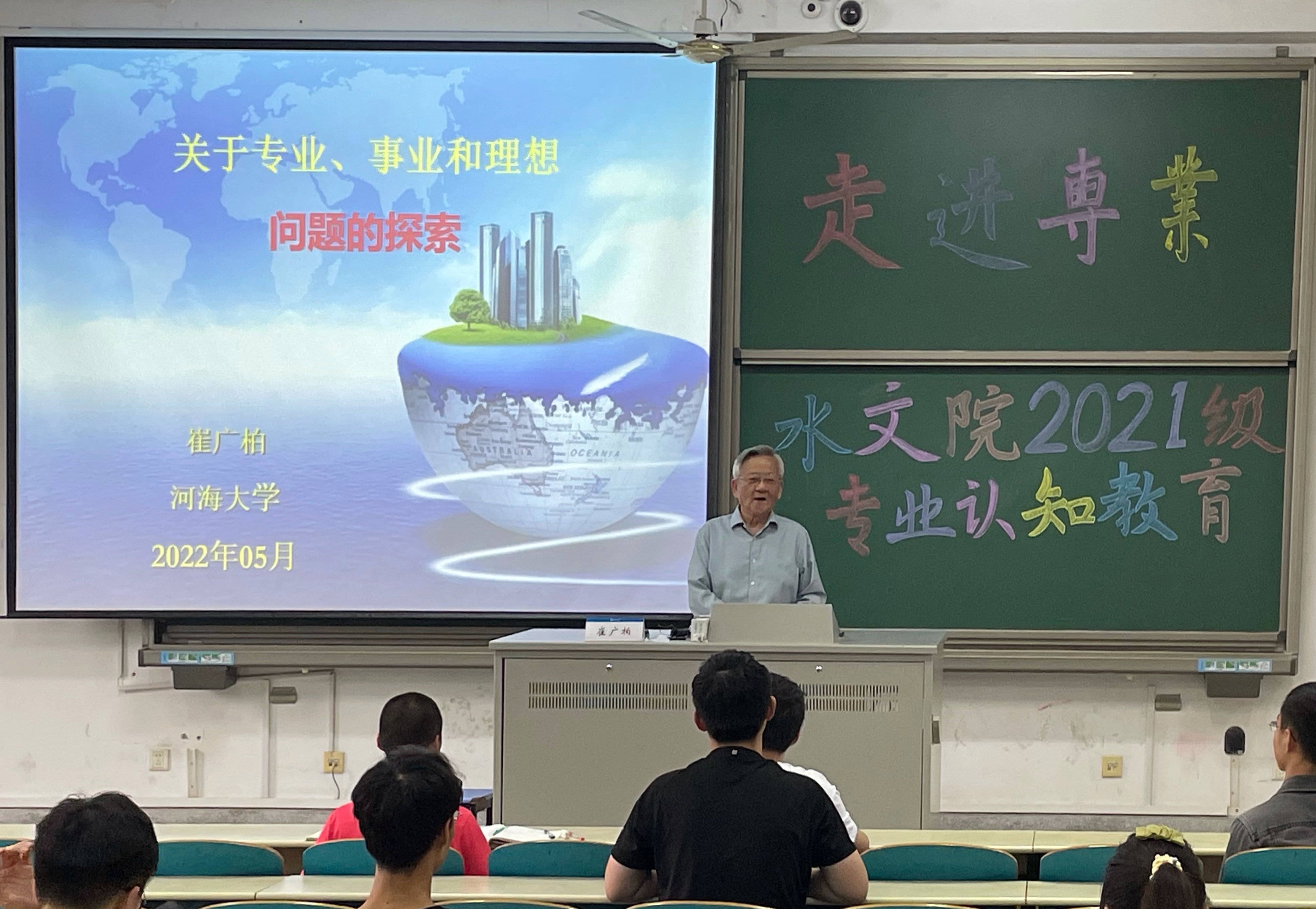我院举办2021级本科生专业认知教育讲座