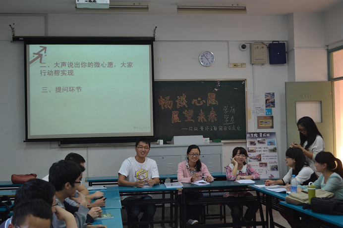 水文院12级资环班团支部“微联系”活动