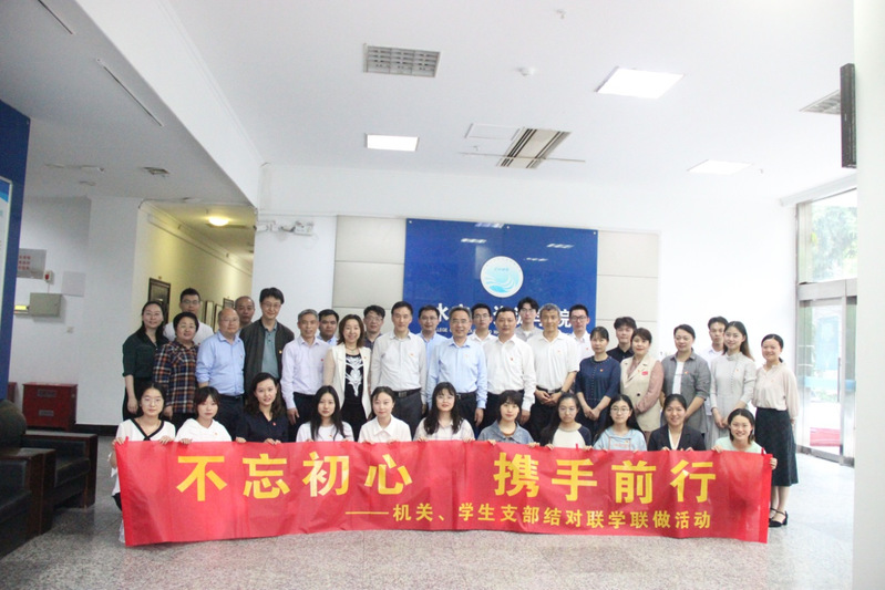 “不忘初心 携手前行”支部结对联学联做活动 ——水文院党委水文、...