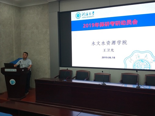 王卫光副院长与我院2016级本科生进行保研考研交流
