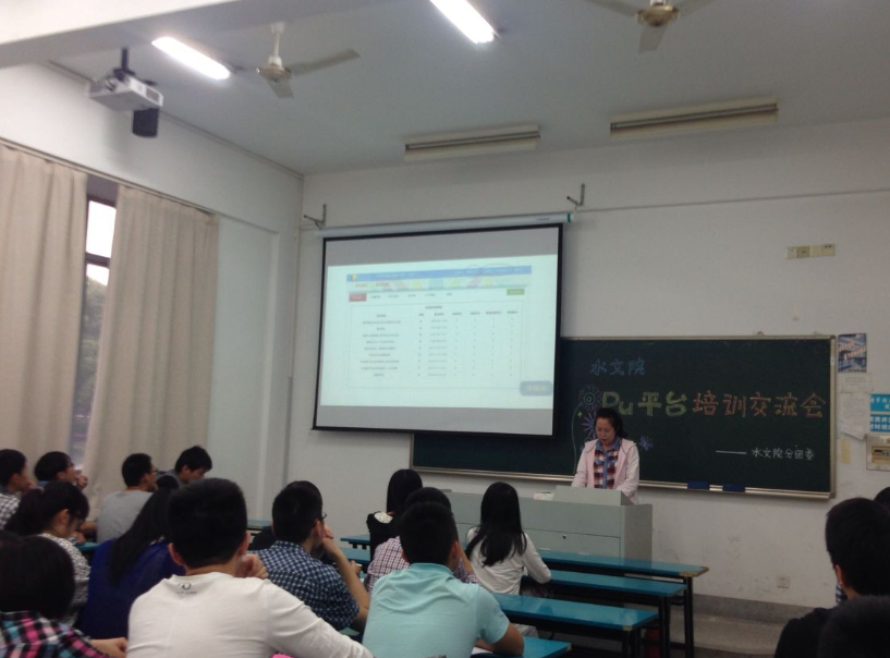 水文院分团委举办PU平台培训交流会