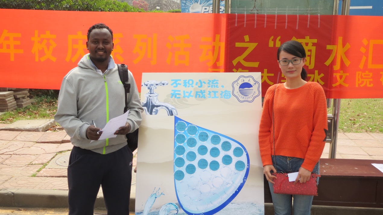 水文院“滴水汇河海”节水宣传活动成功举办——记“世界水日”“中...
