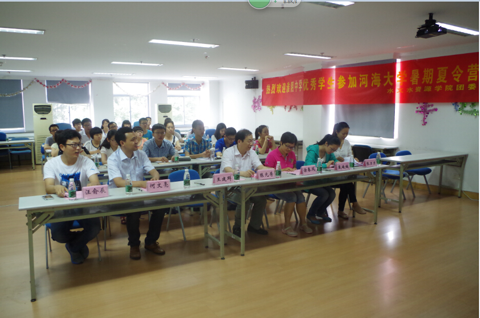 水文院举行2014年淮阴中学优秀学生夏令营年开营仪式