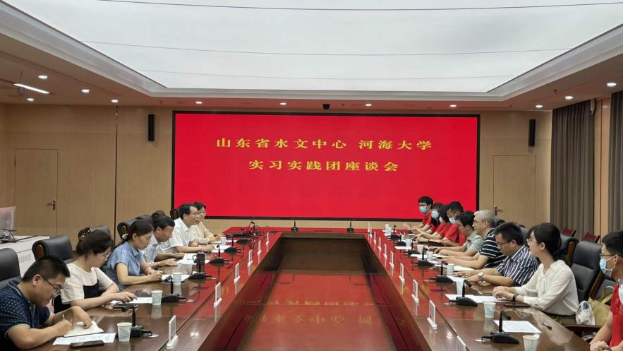 我院赴山东省水文中心开展专项调研