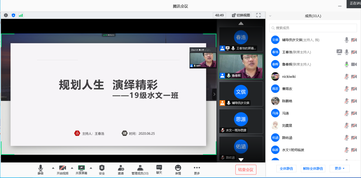 规划人生，演绎精彩