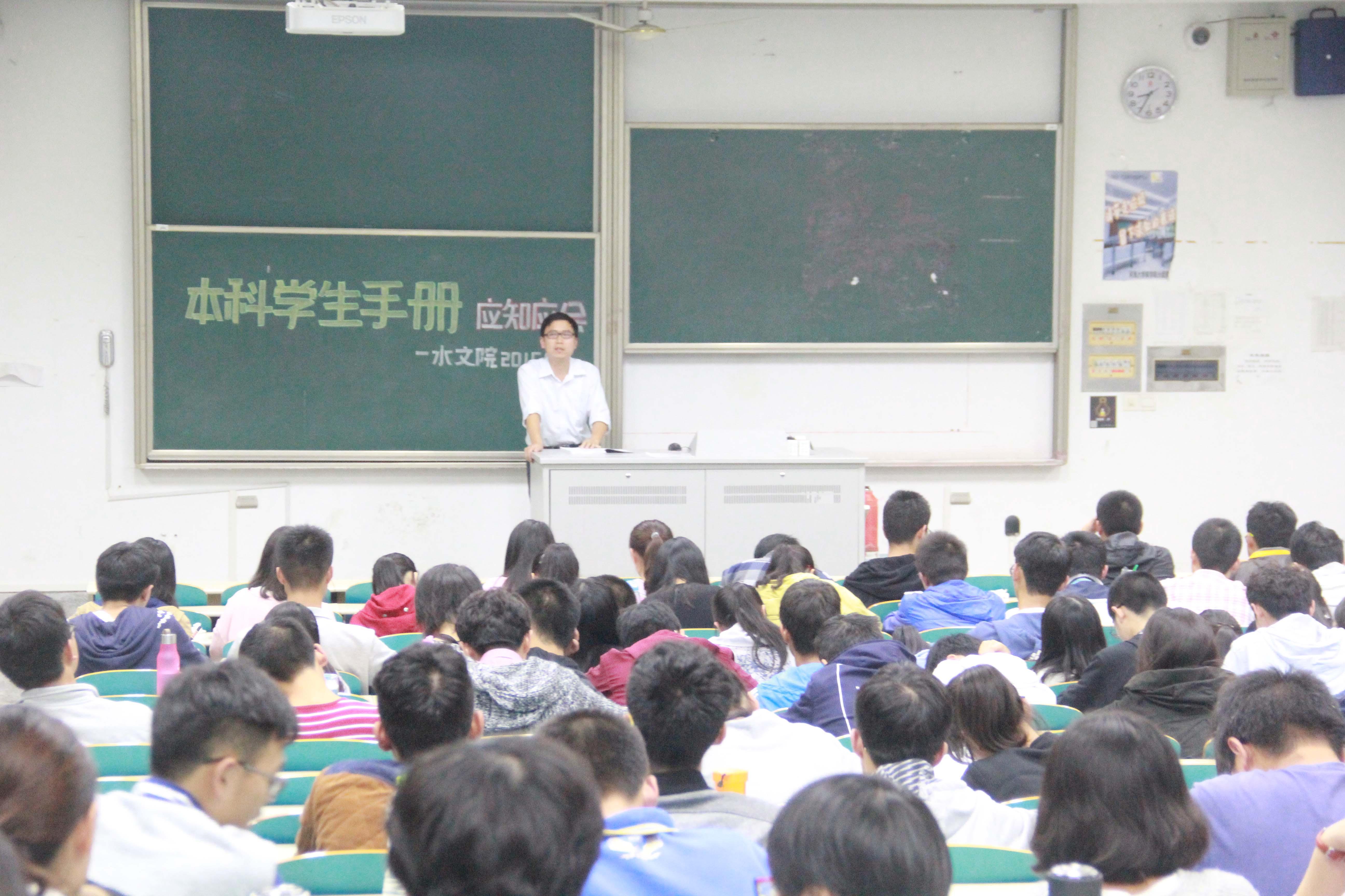 我院举办2016级《本科学生手册》知识讲解