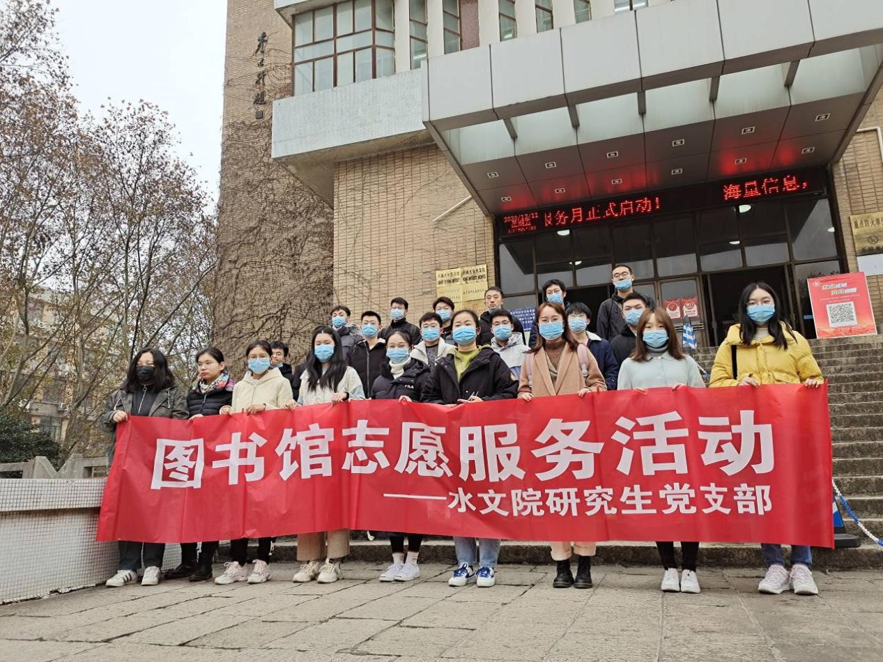 水文水资源学院党委召开党史学习教育动员大会