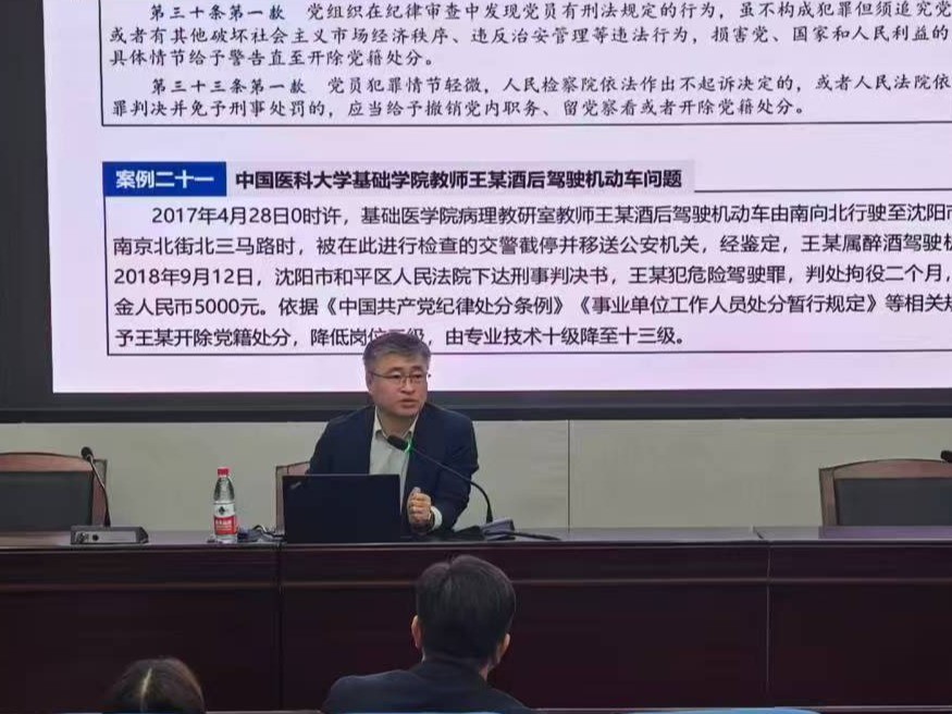 学院召开深入贯彻中央八项规定精神学习教育专题警示教育大会