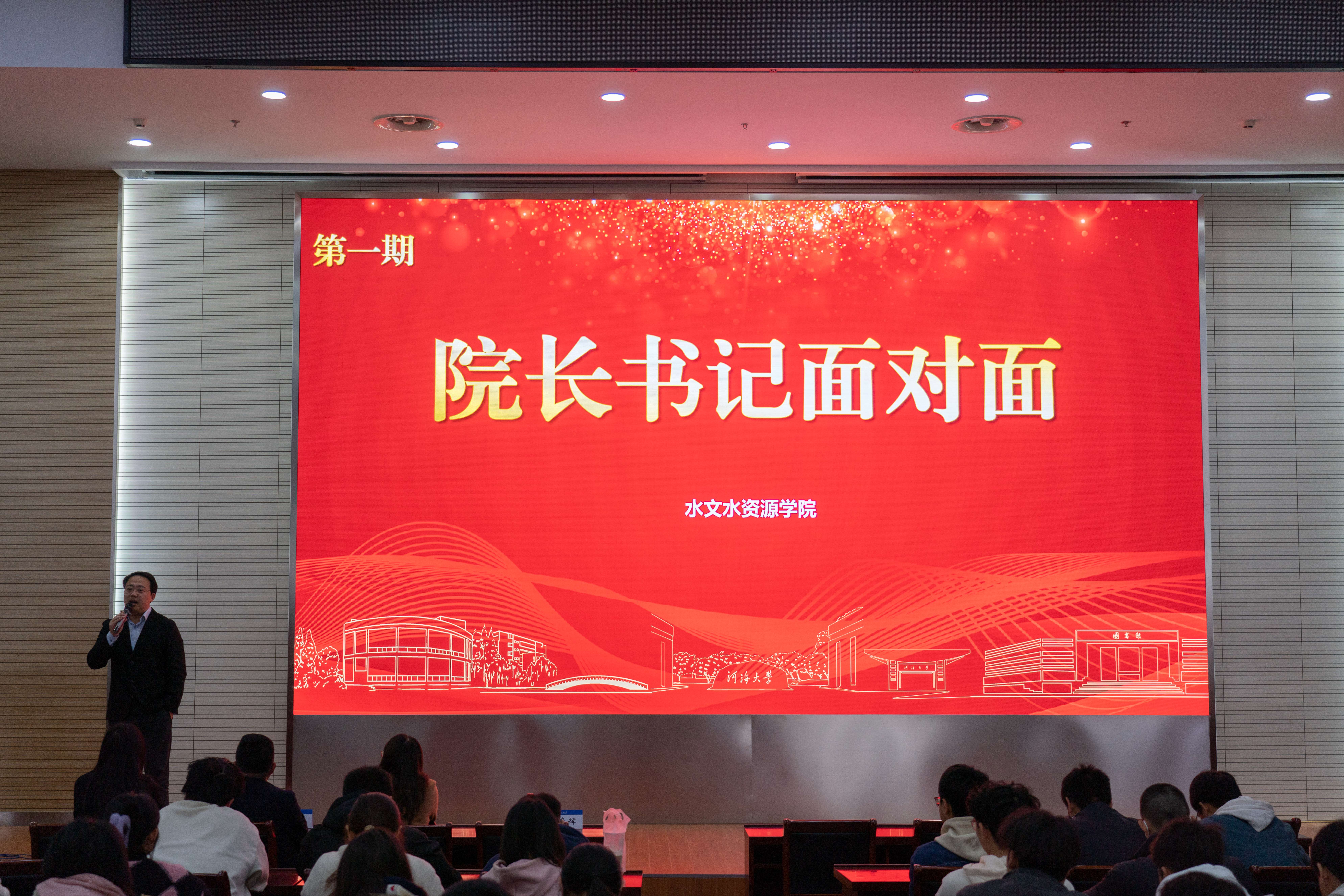 我院开展第一期“院长书记面对面”活动