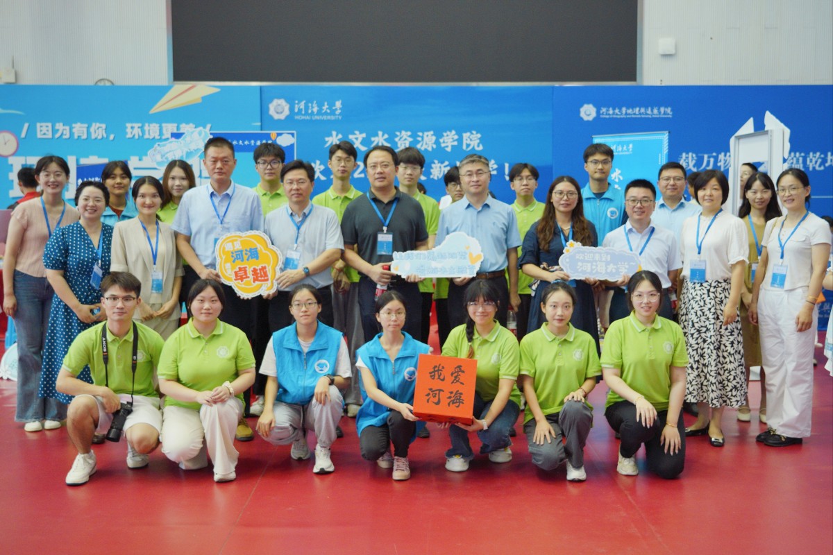水文迎新季 | 以心迎新，启航新程！欢迎水文院2024级本科新生！