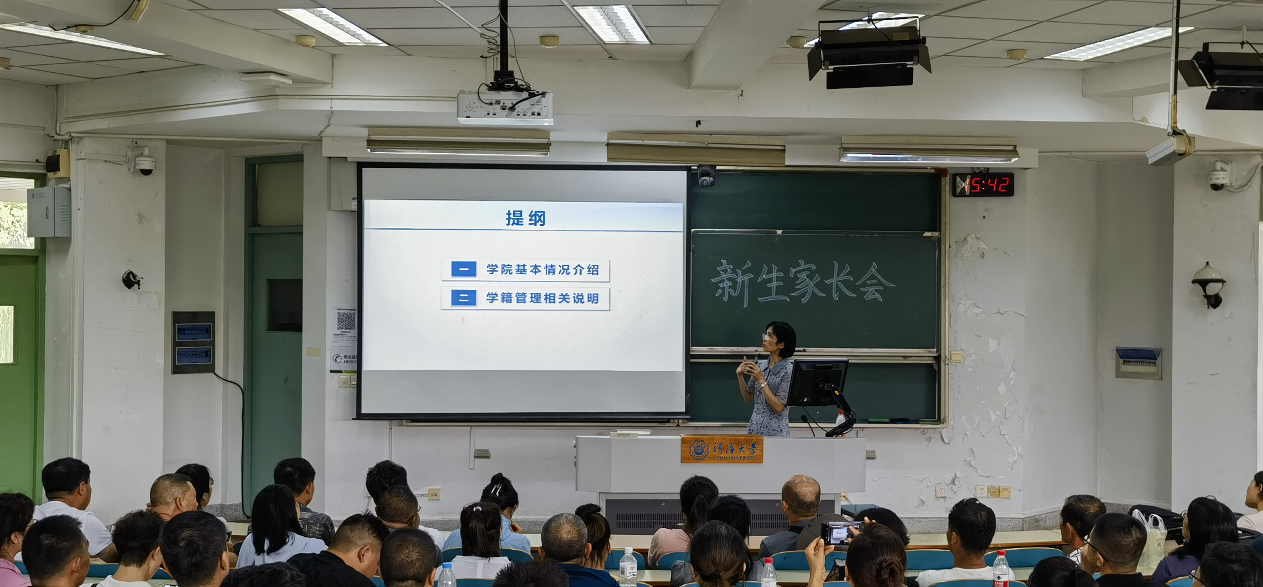 我院开展2023级本科新生家长见面会