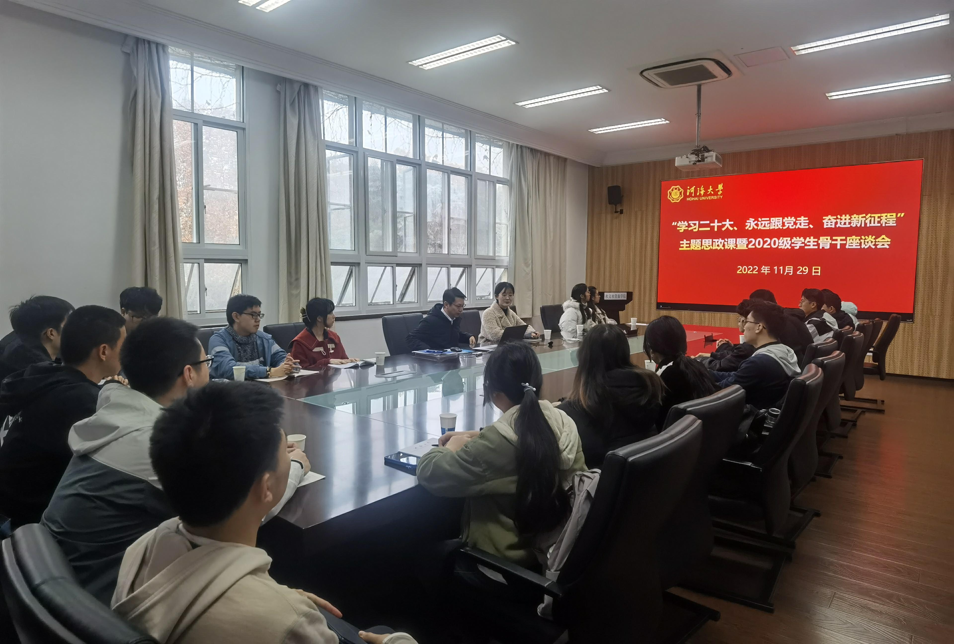 我院开展“学习党的二十大精神、永远跟党走、奋进新征程”主题思...