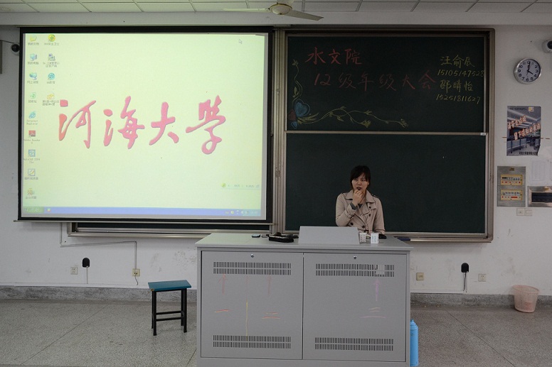 水文院12级召开年级大会