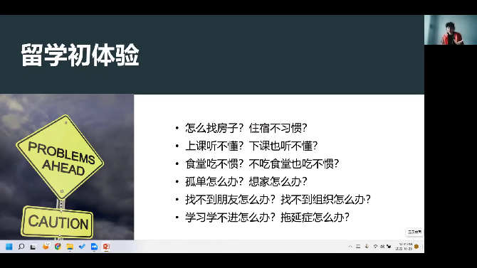 扬帆水文|我院开展研究生留学经验交流会