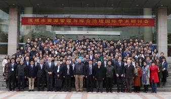 流域水资源管理与综合治理国际学术研讨会在我校隆重举行