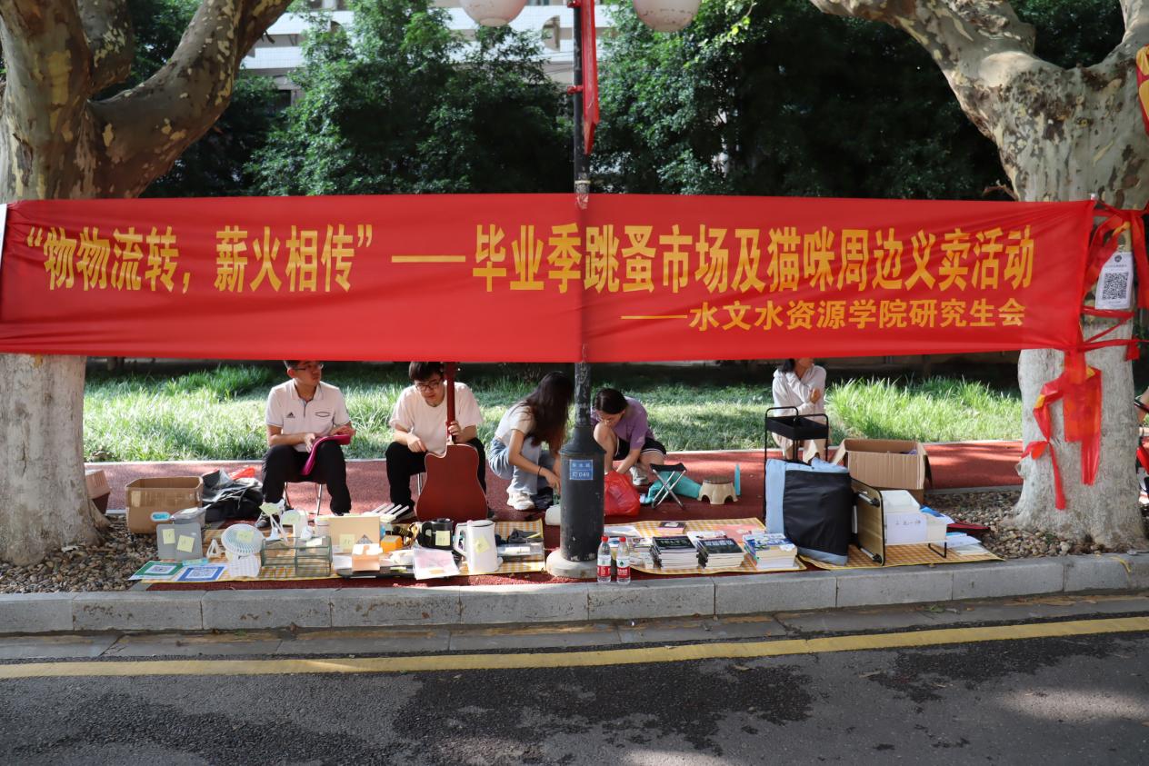 “物物流转，薪火相传”——2023毕业季跳蚤市场及猫咪周边义卖活动