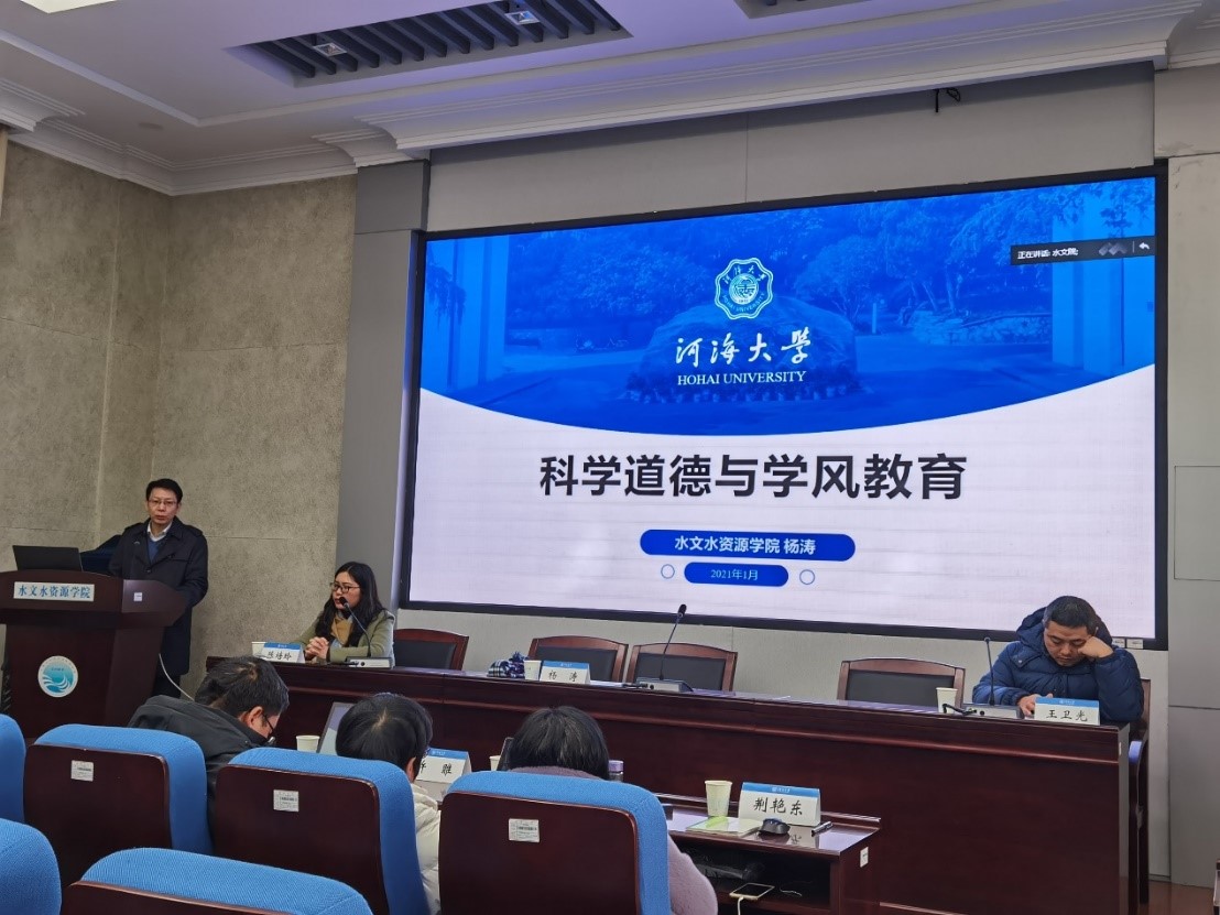 我院举办科学道德与学风教育讲座
