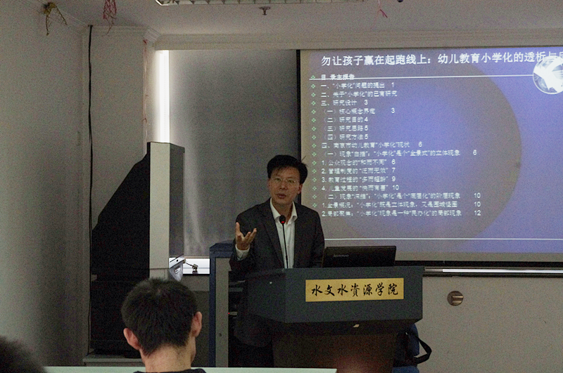 南京师范大学团委宋喆书记来我院开展“学业的延伸”专题讲座