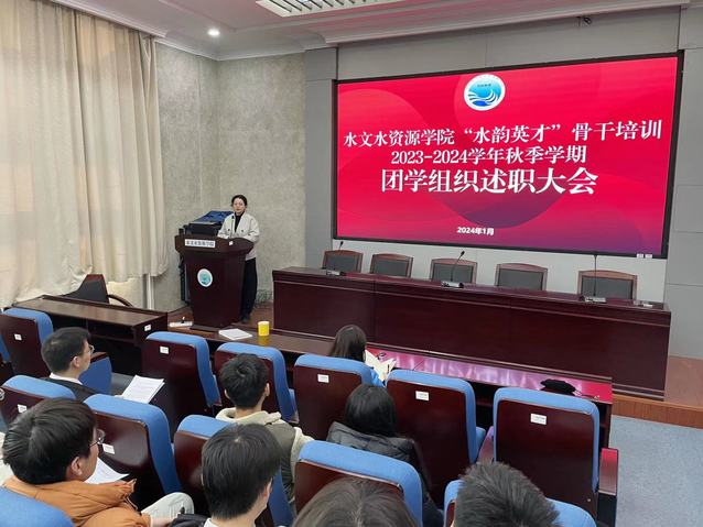 我院举办2023年度团学组织述职评议大会