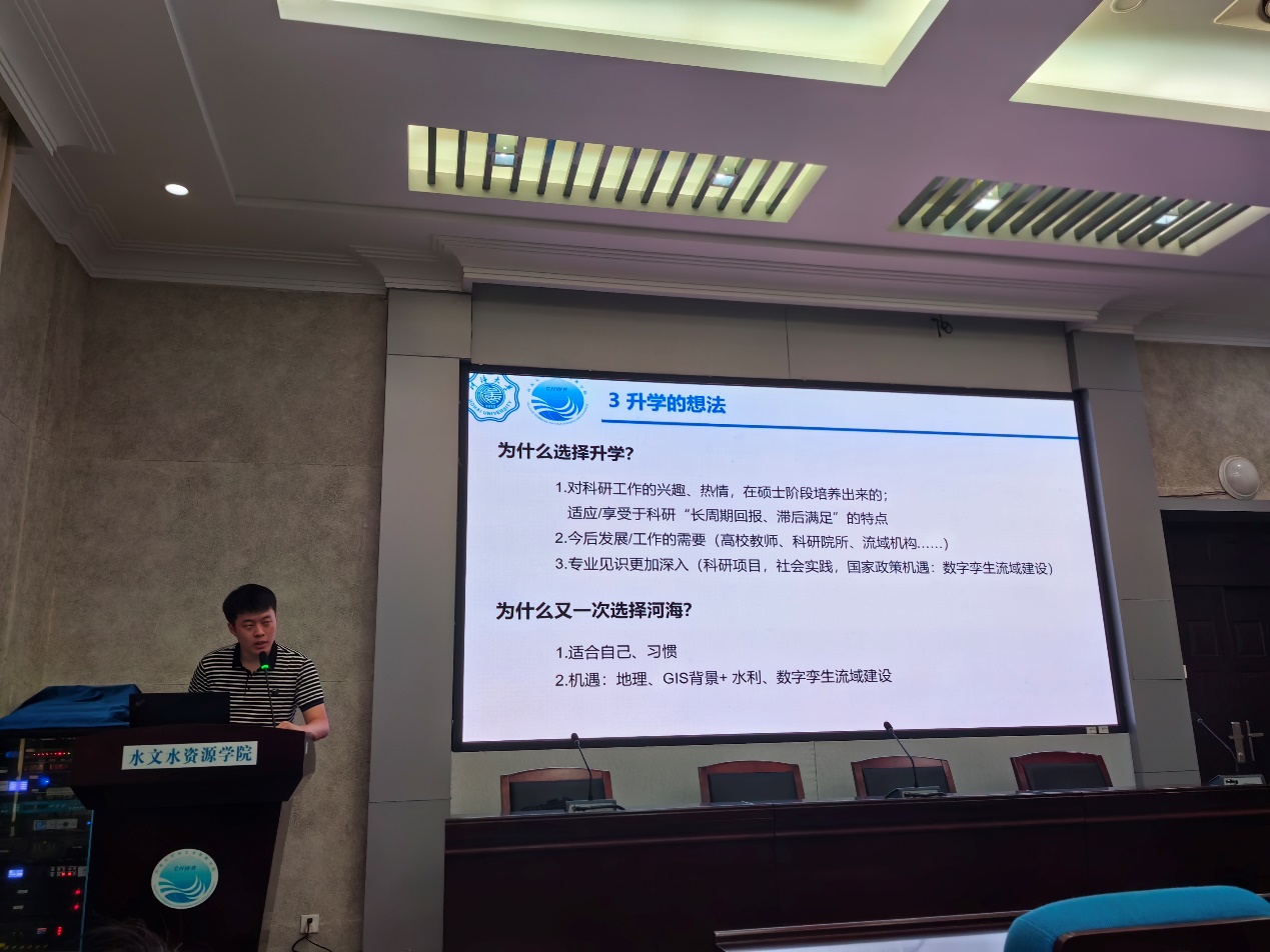 水文院开展第二期就业典型毕业生就业经验分享会