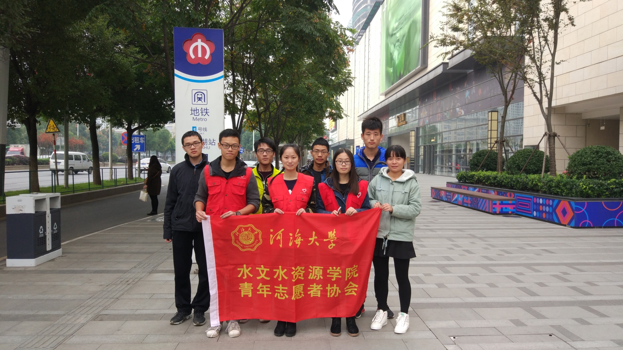 我院青年志愿者协会地铁站活动总结