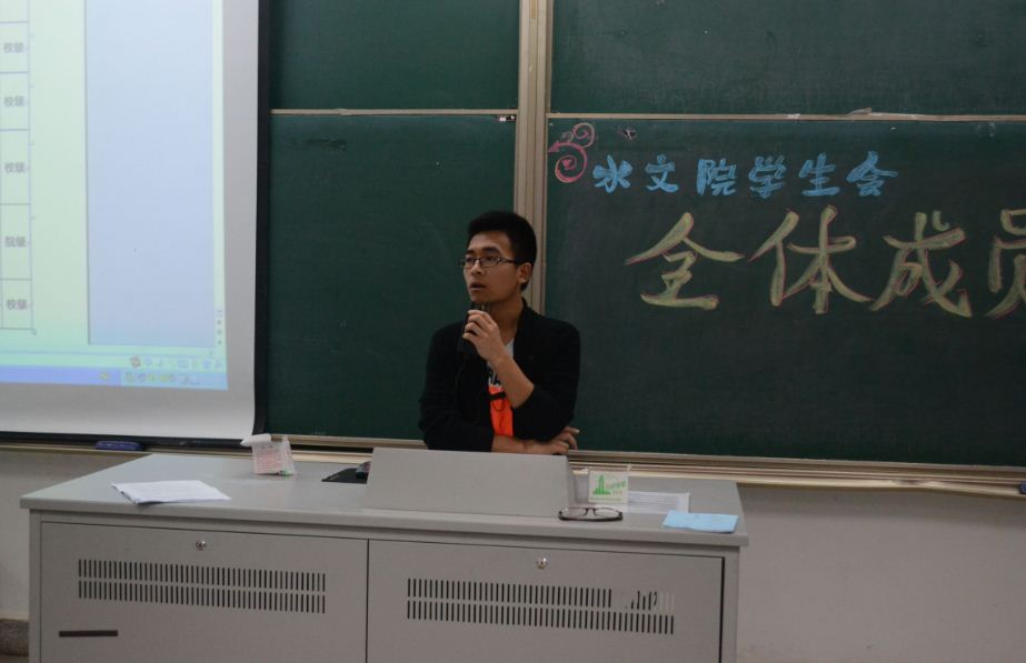 提高活动质量，加强制度建设——记水文院学生会全体会议