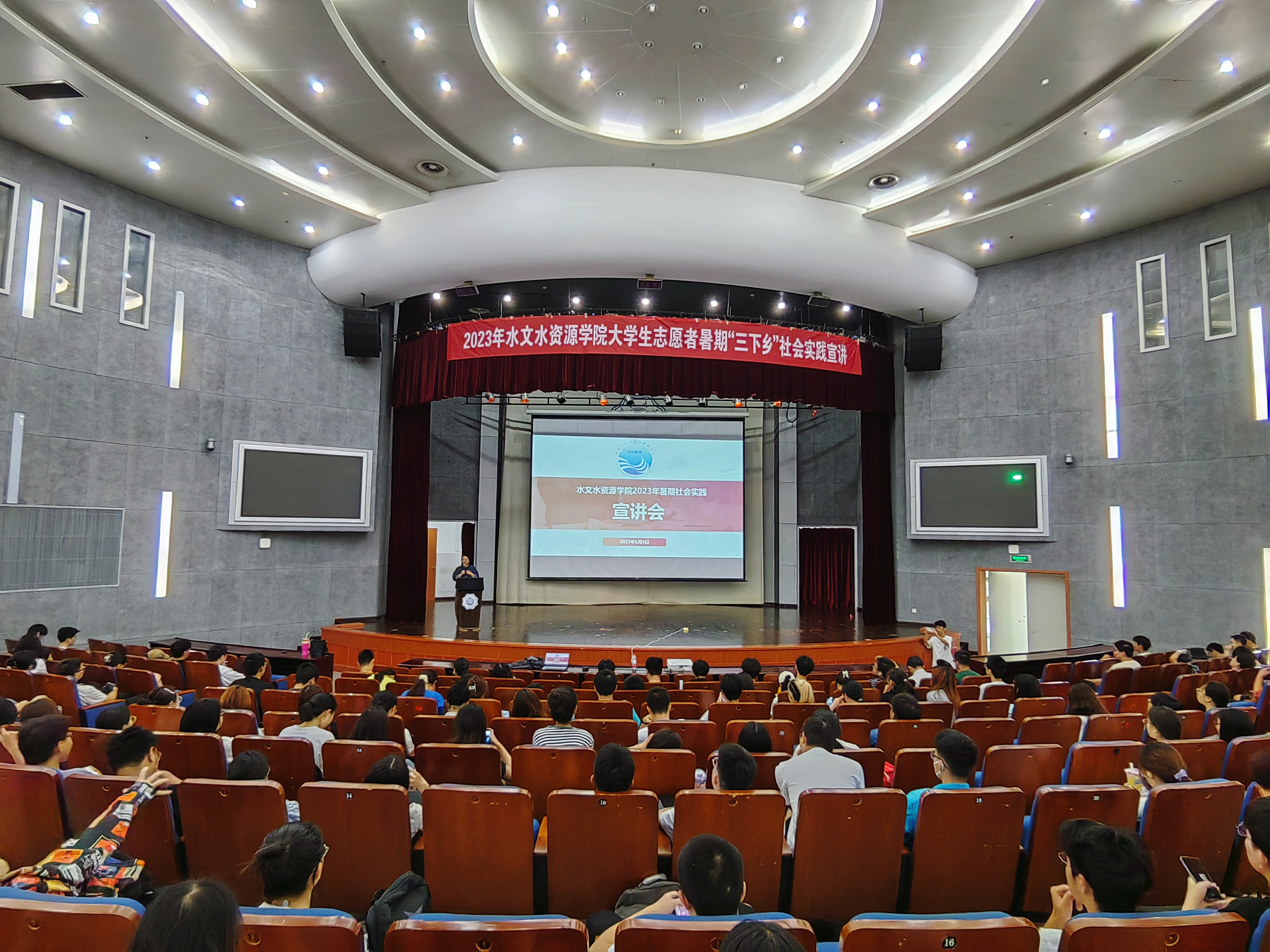 我院举行2023年大学生志愿者暑期“三下乡”社会实践宣讲会