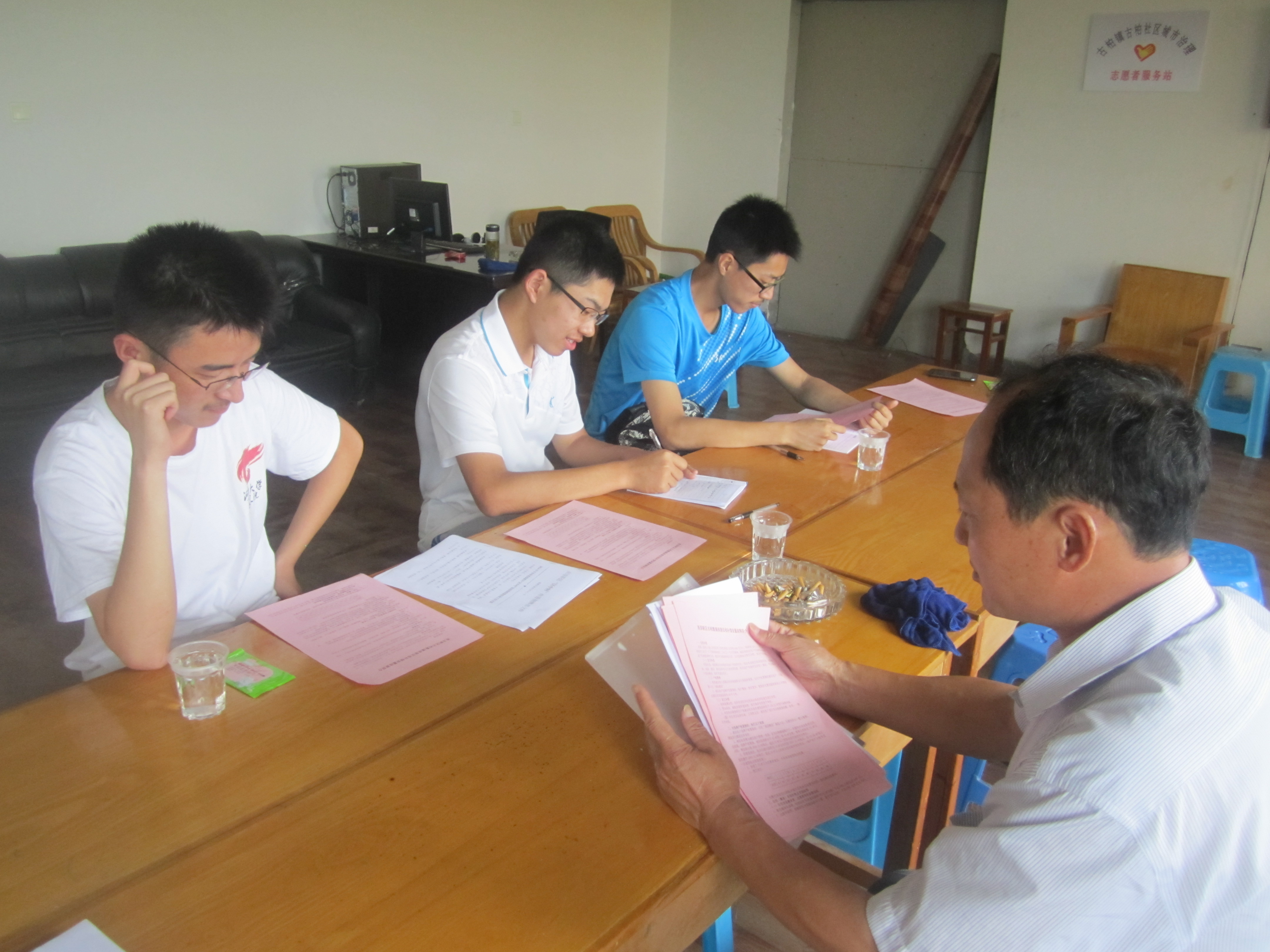 水文院赴高淳暑期社会实践小队走访村委会—— 2014水文水资源学院...