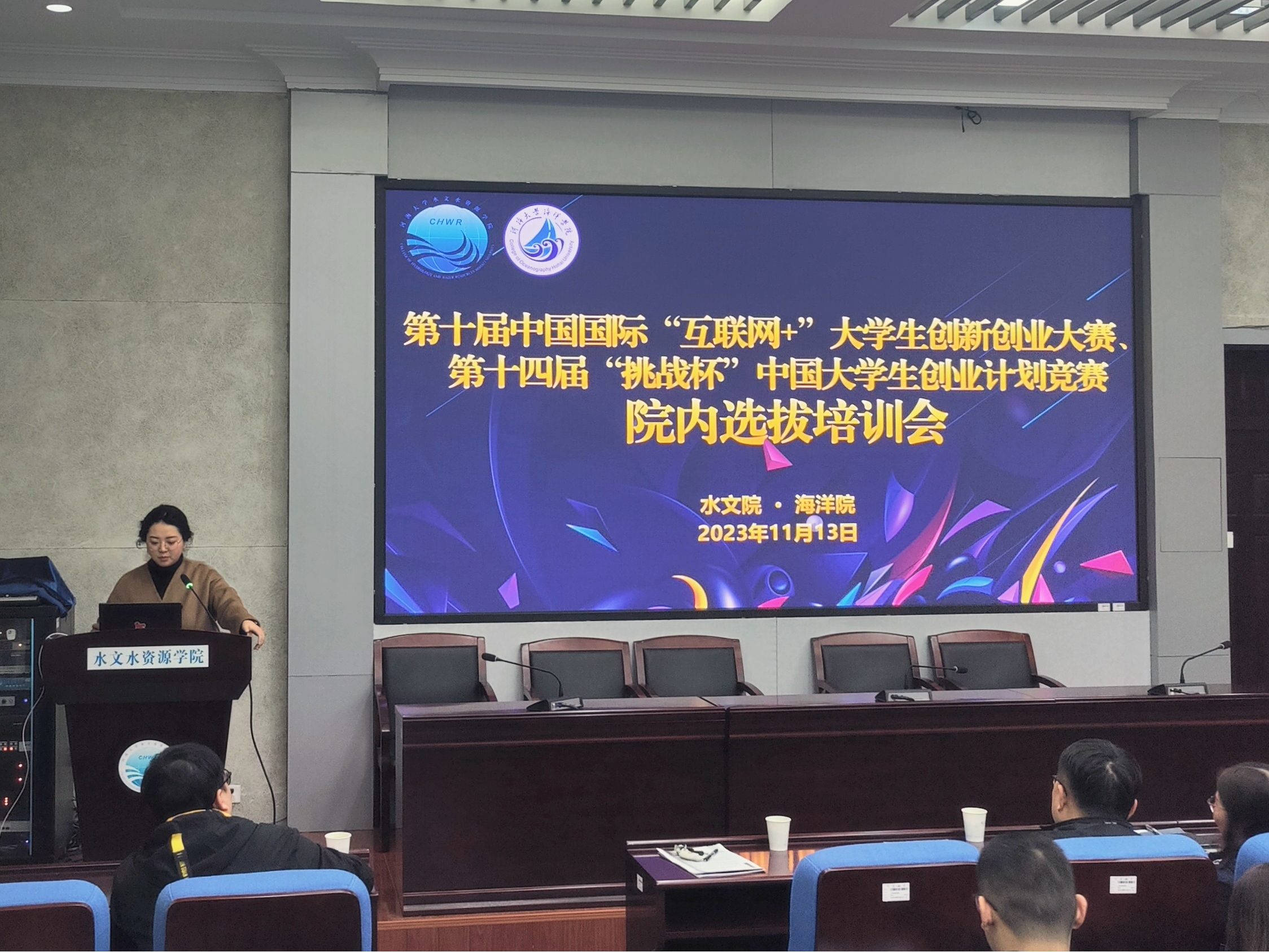 我院举办第十届中国国际“互联网+”大学生创新创业大赛、第十四...