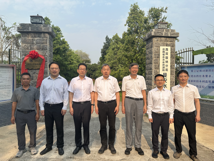 河海大学水文人才驿站（澜湄）在云南曼安水文站挂牌成立