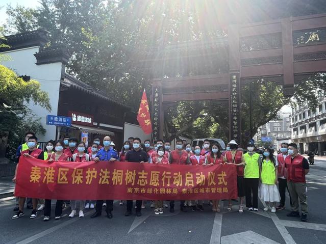 溯源保护母亲河协会积极参加"保护法桐树志愿行动"
