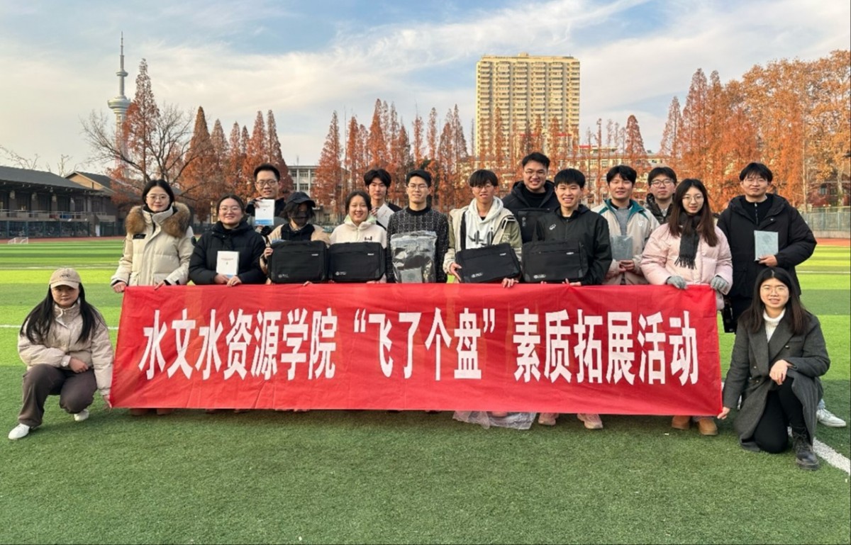 激扬青春，飞盘竞逐——我院举办“飞了个盘”素质拓展活动