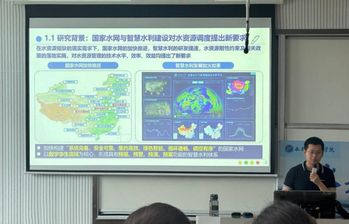 我院举办第八十期“水韵论坛”活动：人工智能驱动的水资源调度研究进展与应用