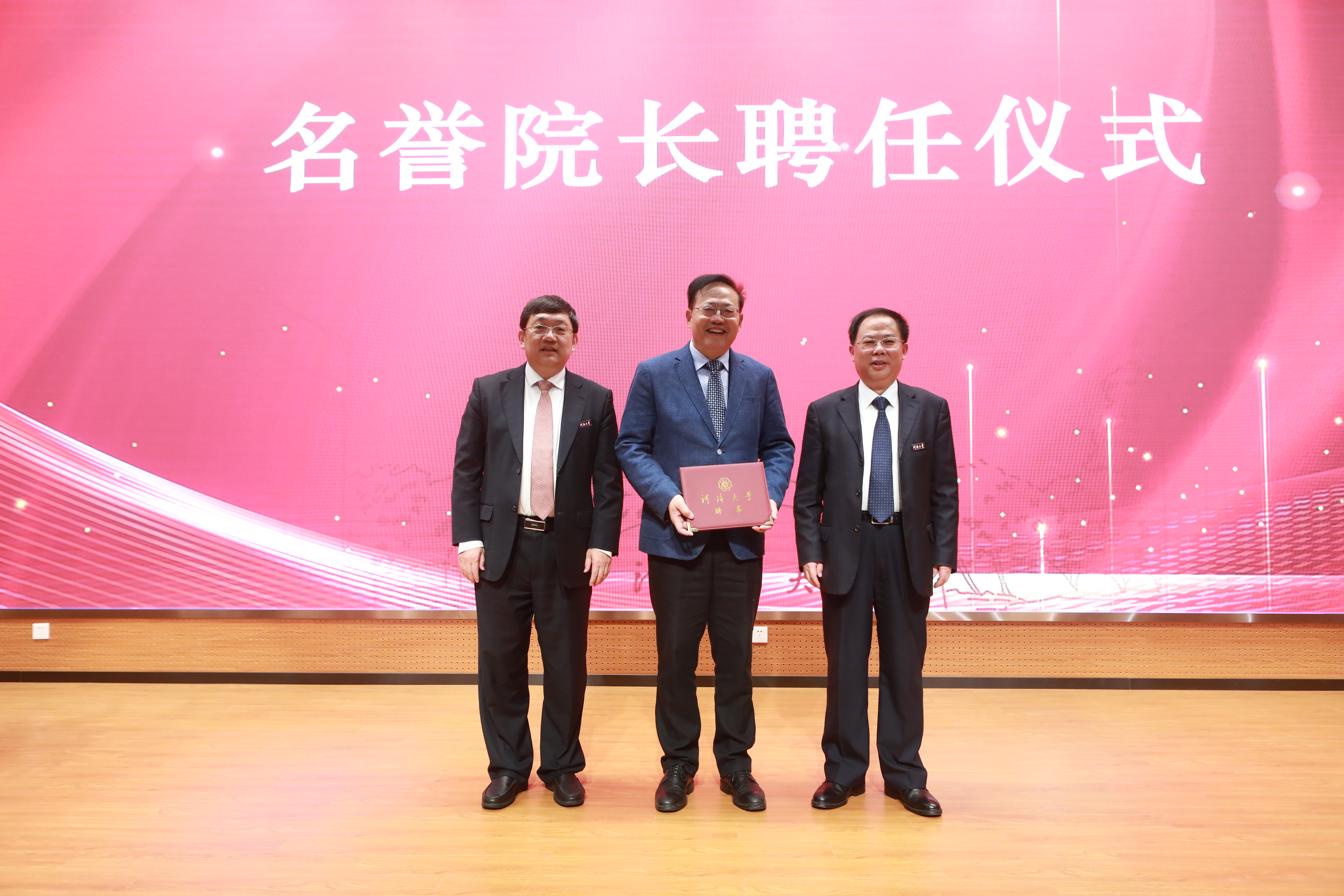中国工程院张建云院士受聘为我院名誉院长