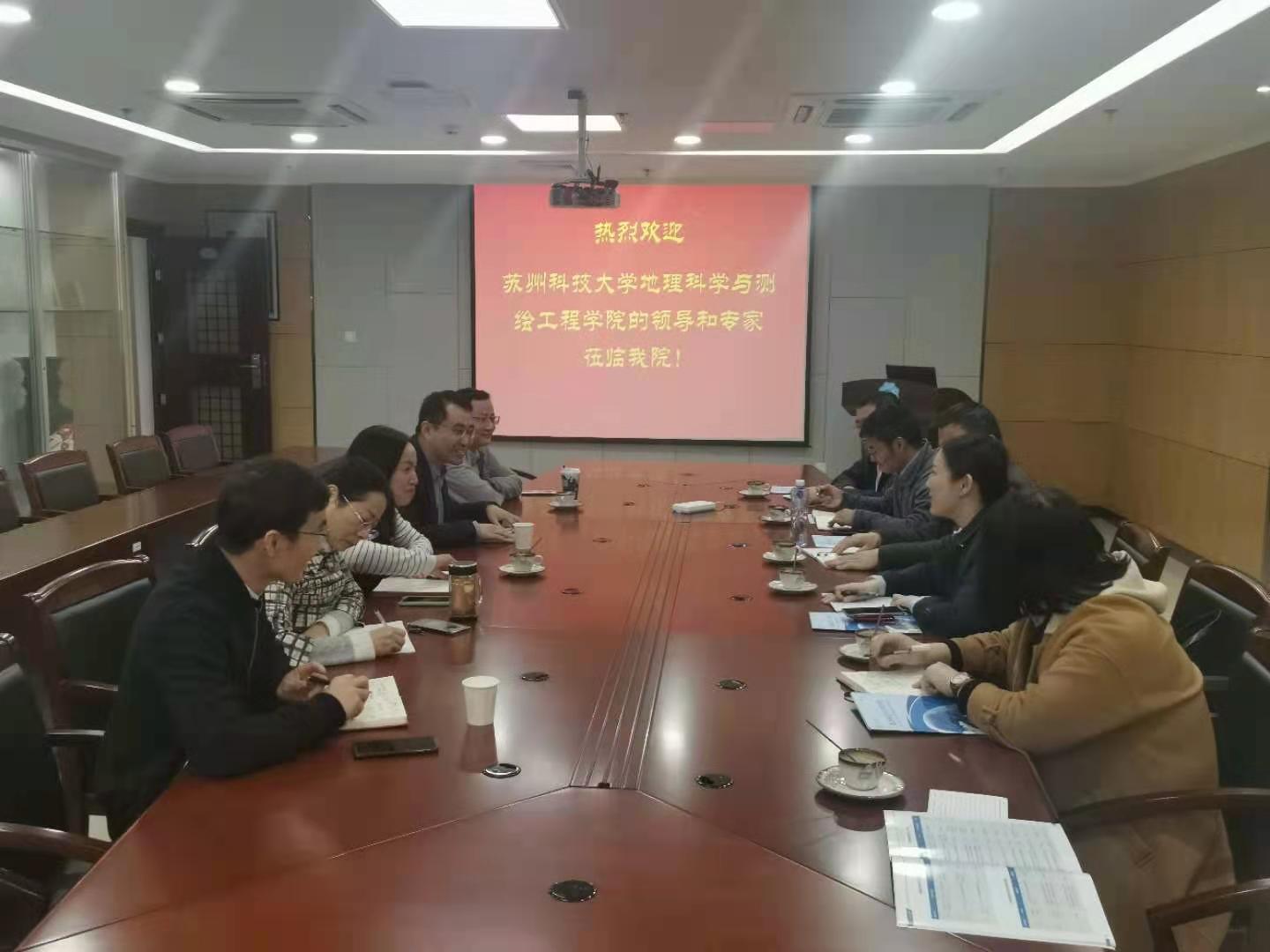 苏州科技大学地理科学与测绘工程学院到我院访问调研