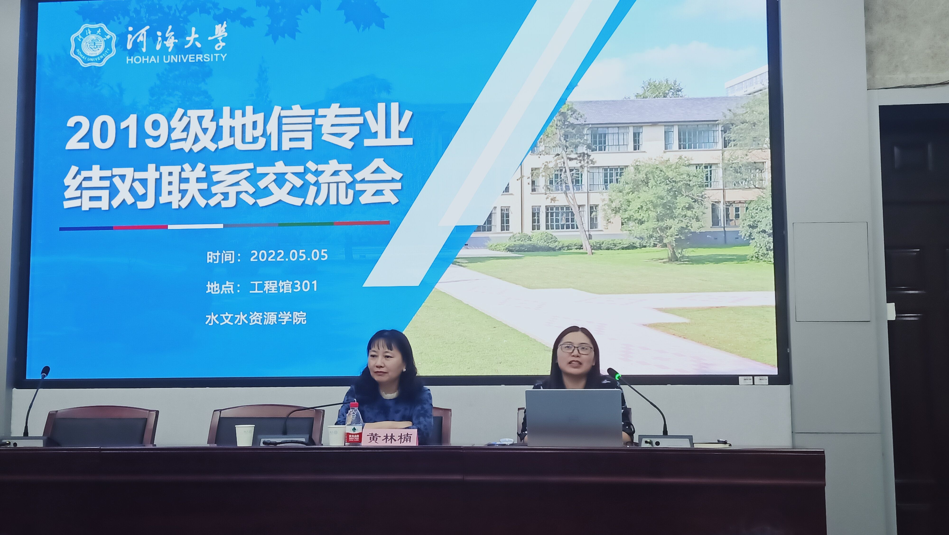 产业技术研究院党总支书记黄林楠参加2019级地信专业交流会