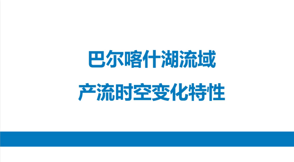 水文水资源学院举办第三期水博研学 “学术WE沙龙”