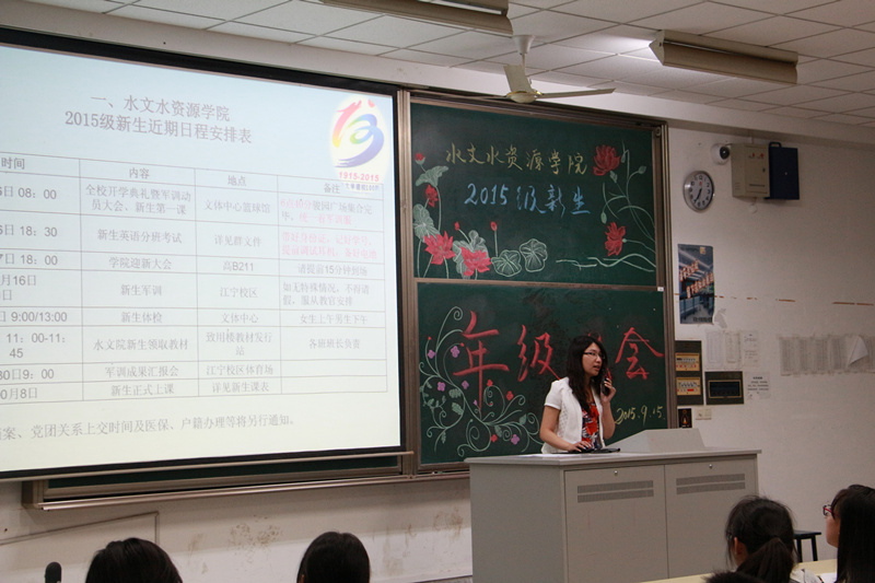 我院召开15级本科生年级大会