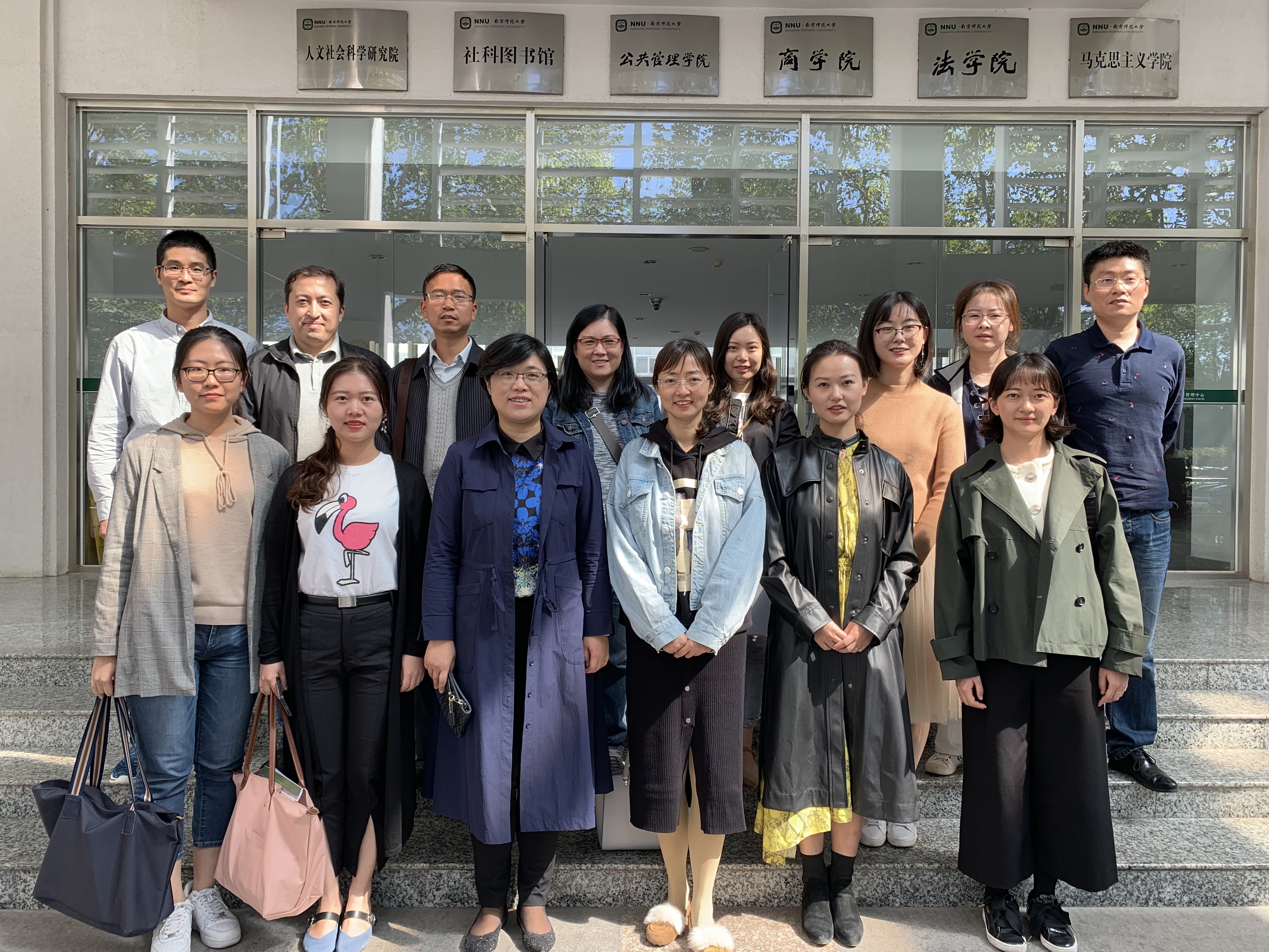 院党委副书记鲁扬一行赴南京师范大学公共管理学院开展调研