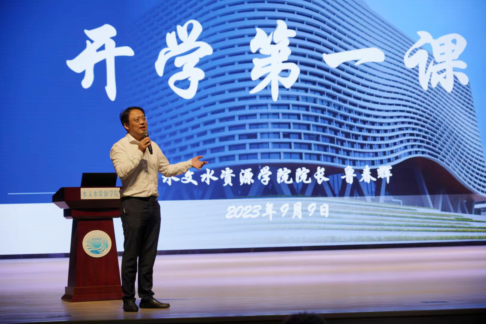 新起点  新面貌  新篇章——院长鲁春辉讲授开学第一课