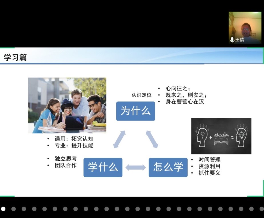 畅谈理想，共创未来