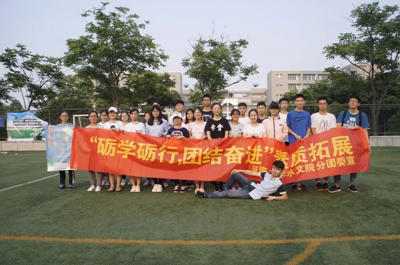 我院开展学生骨干素质拓展活动