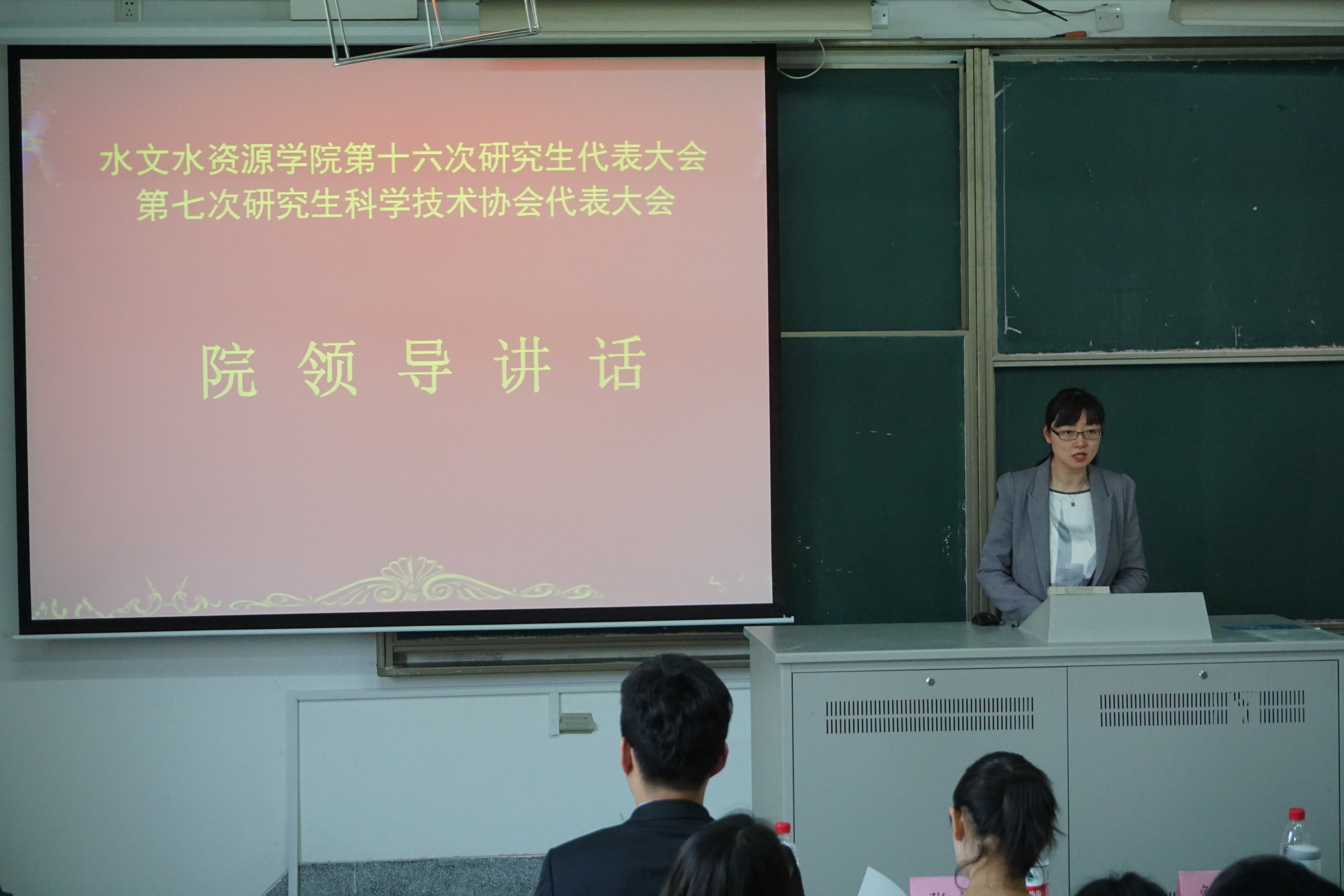 我院第十六次研究生代表大会  第七次研究生科学技术协会代表大会...