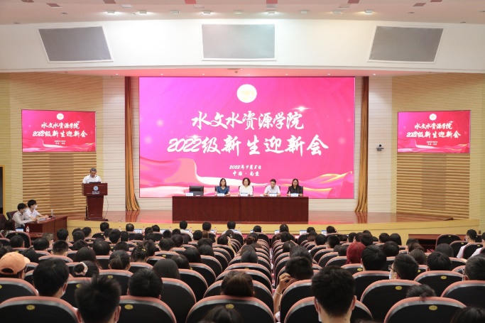 扬帆水文|我院举办2022级新生迎新会