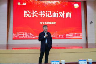 我院开展第二期“院长书记面对面”活动
