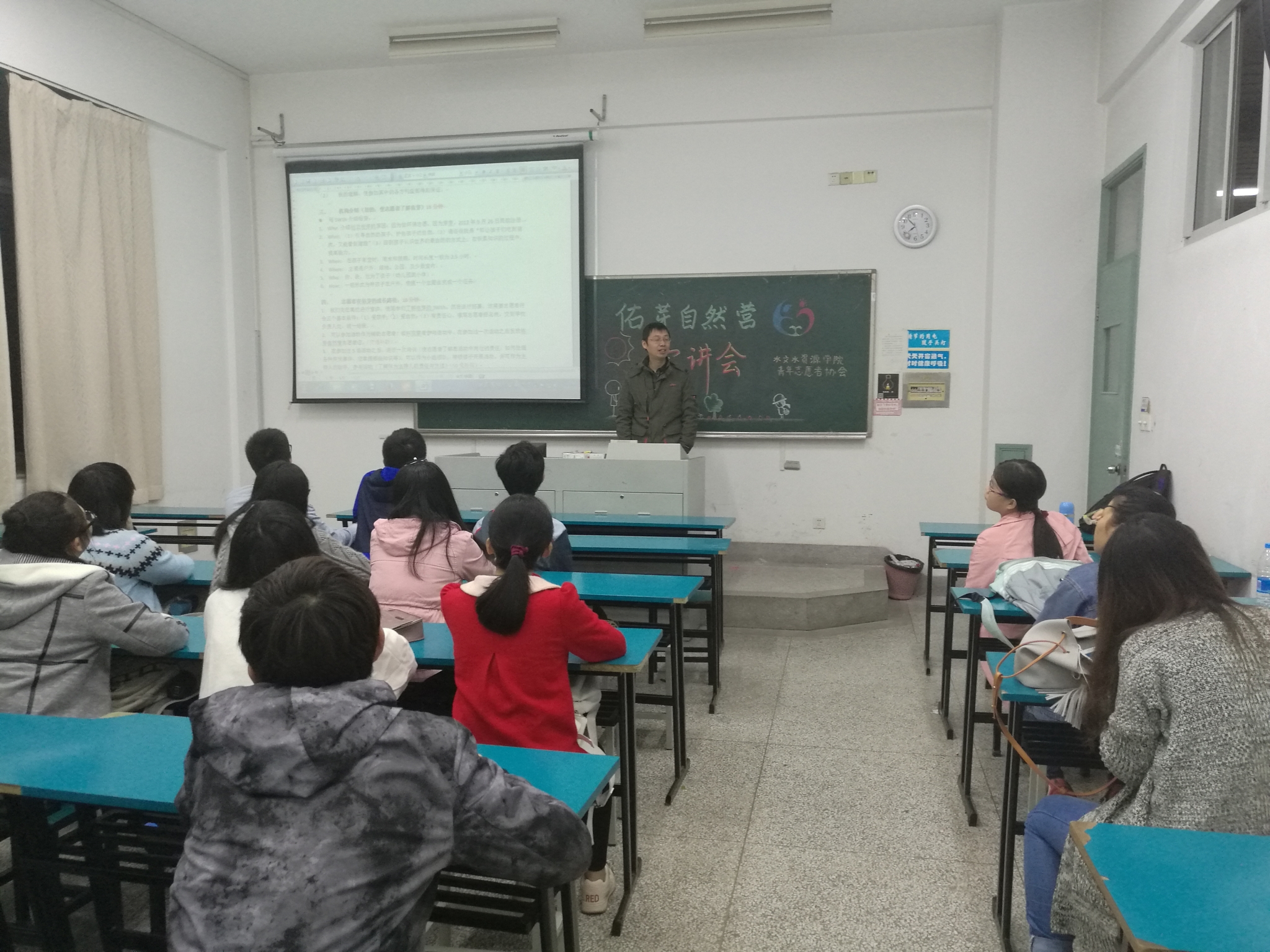 我院举行佑芽自然营河海大学宣讲会