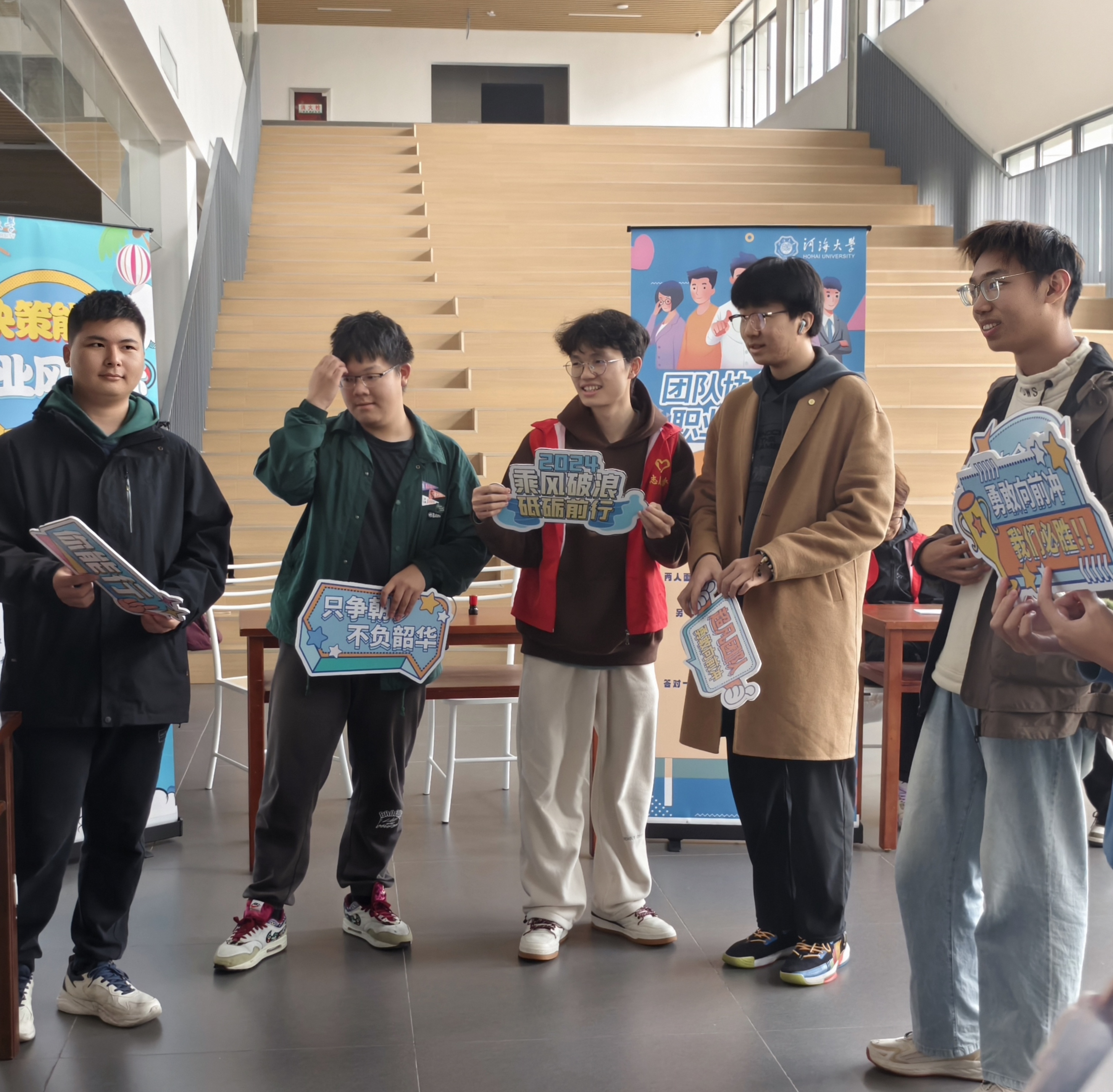 2024年河海大学生涯体验周——“规划启航 职引未来”生涯体验日活动